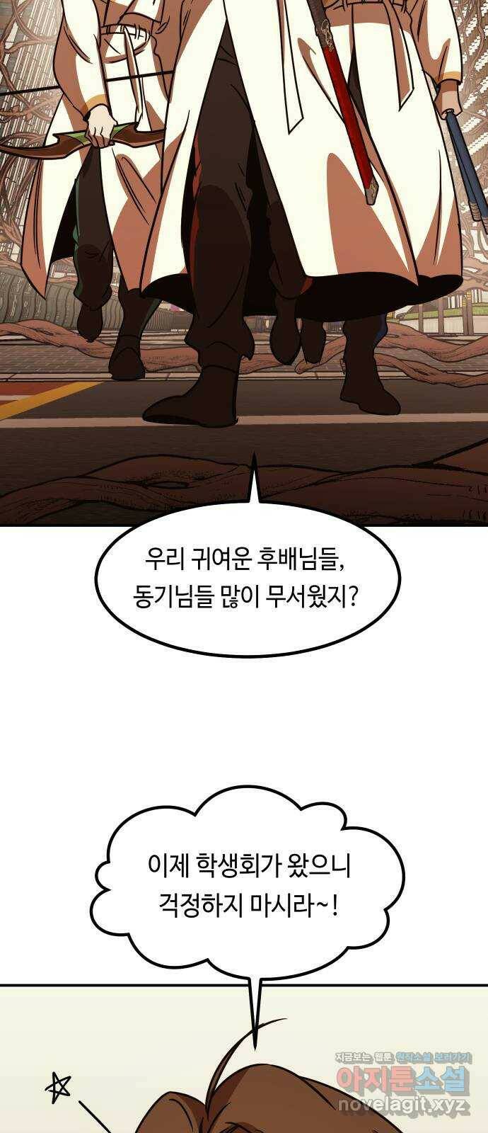 신이 담긴 아이 94화 최종장 : 정면승부 (3) 79