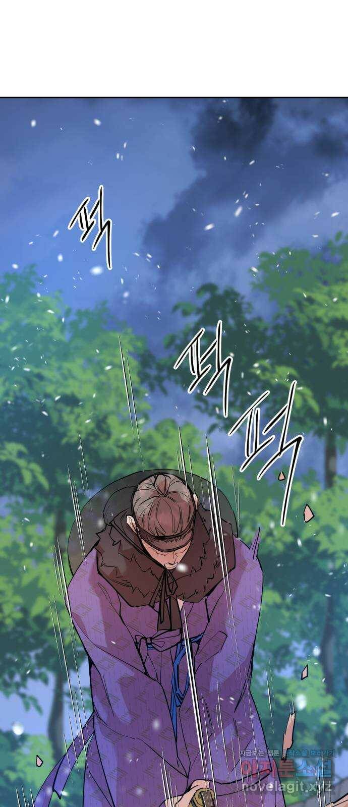 조선여우스캔들 98화. 잊는 것과 잃는 것 (4) 1