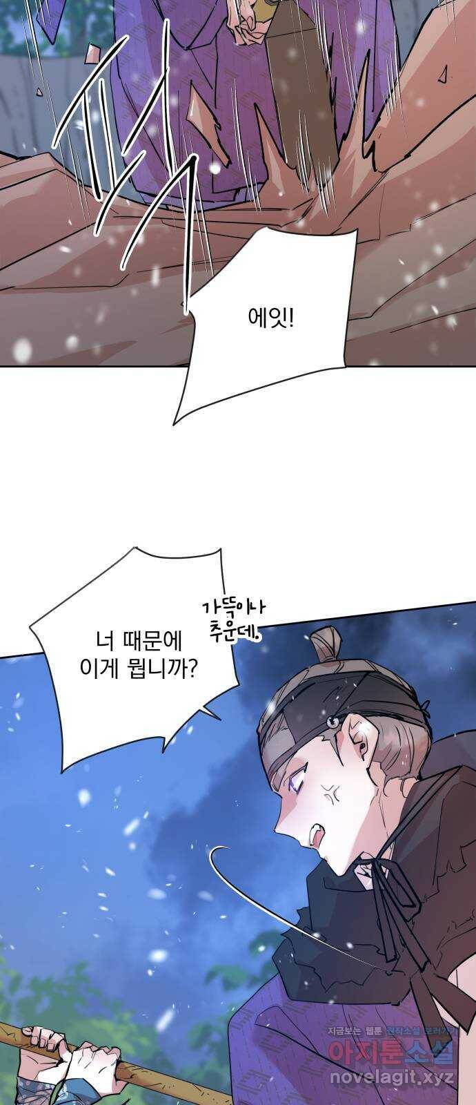 조선여우스캔들 98화. 잊는 것과 잃는 것 (4) 2