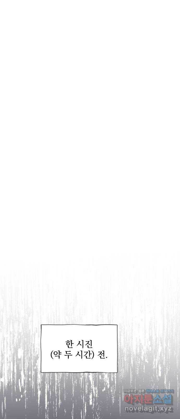 조선여우스캔들 98화. 잊는 것과 잃는 것 (4) 6
