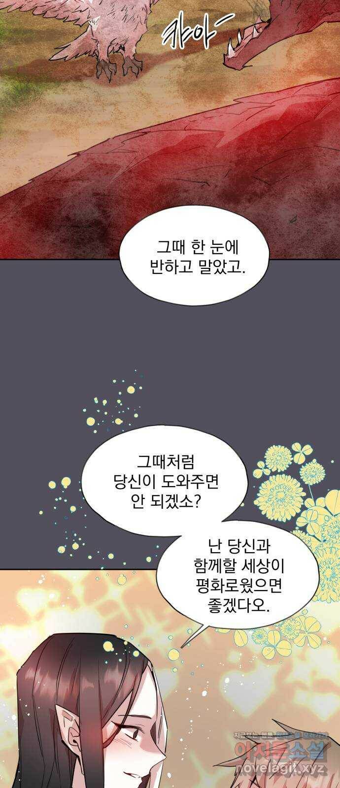 조선여우스캔들 98화. 잊는 것과 잃는 것 (4) 8