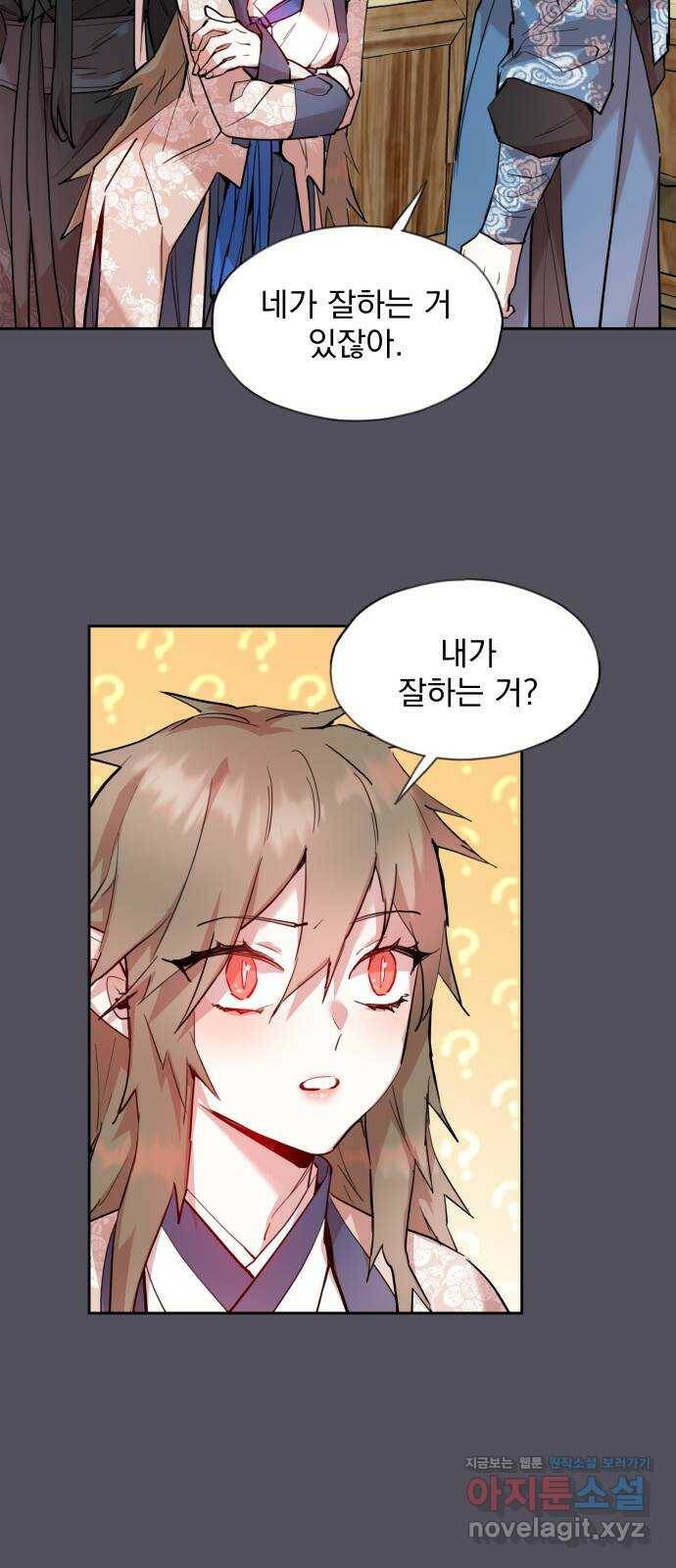 조선여우스캔들 98화. 잊는 것과 잃는 것 (4) 10