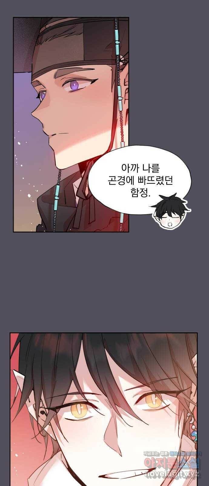 조선여우스캔들 98화. 잊는 것과 잃는 것 (4) 11