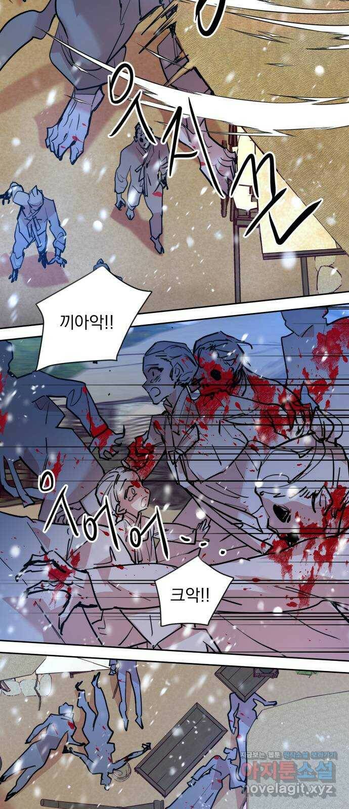 조선여우스캔들 98화. 잊는 것과 잃는 것 (4) 14