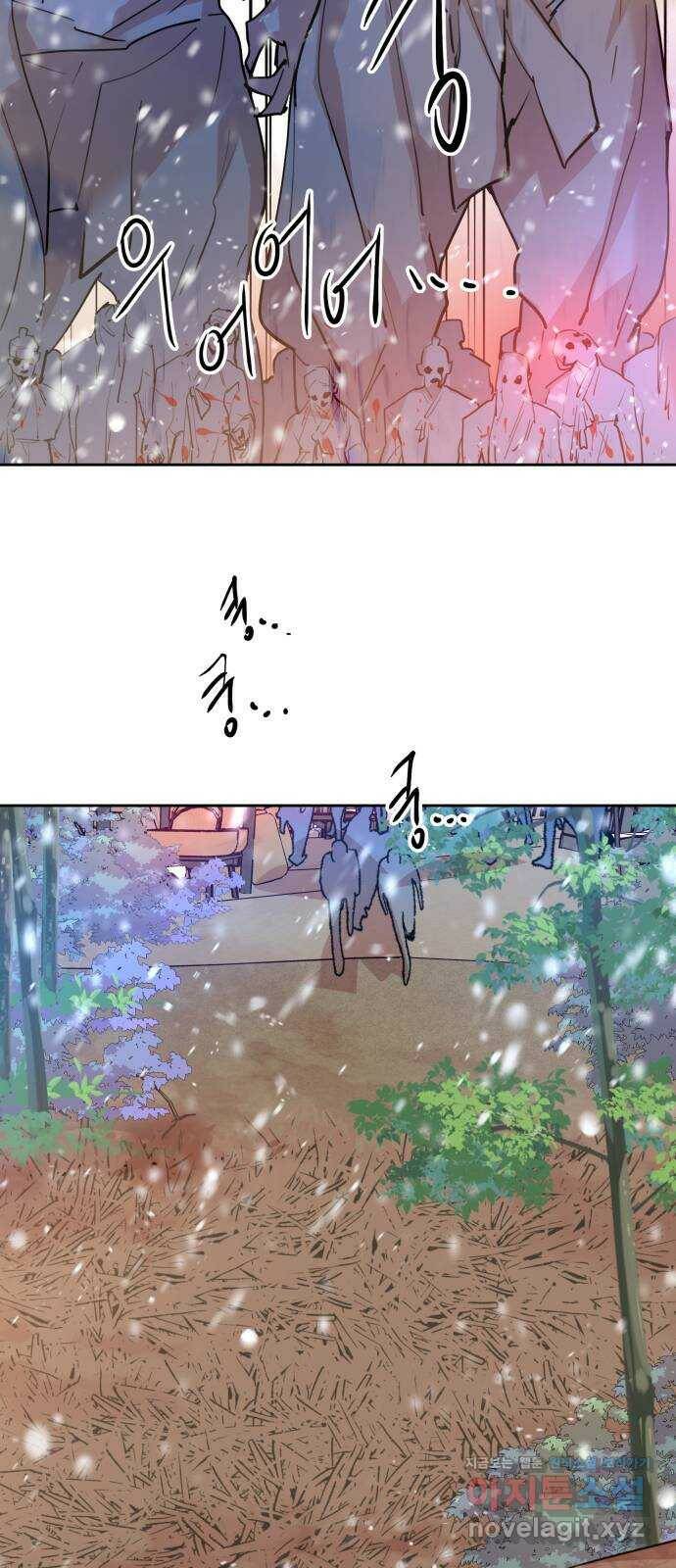 조선여우스캔들 98화. 잊는 것과 잃는 것 (4) 16