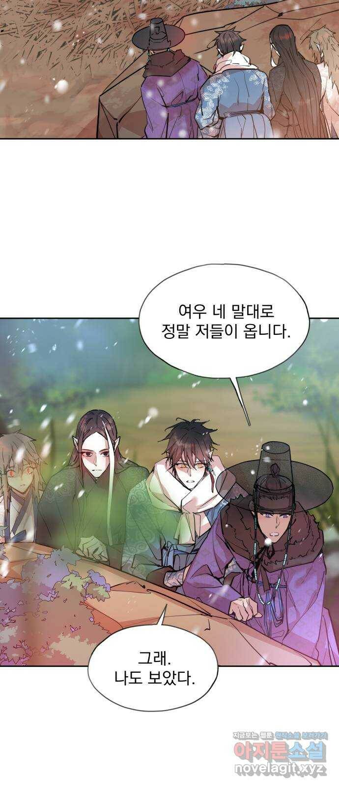 조선여우스캔들 98화. 잊는 것과 잃는 것 (4) 17