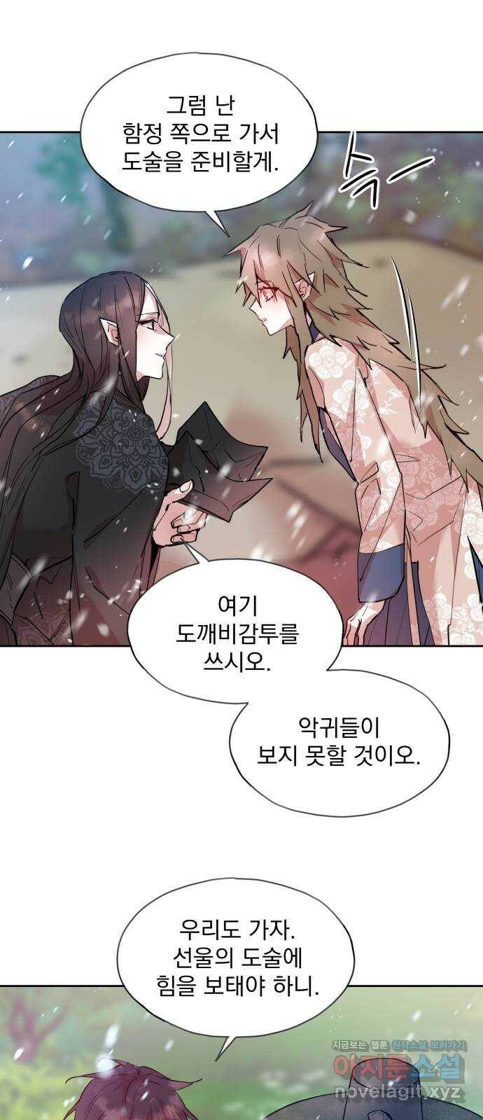 조선여우스캔들 98화. 잊는 것과 잃는 것 (4) 18