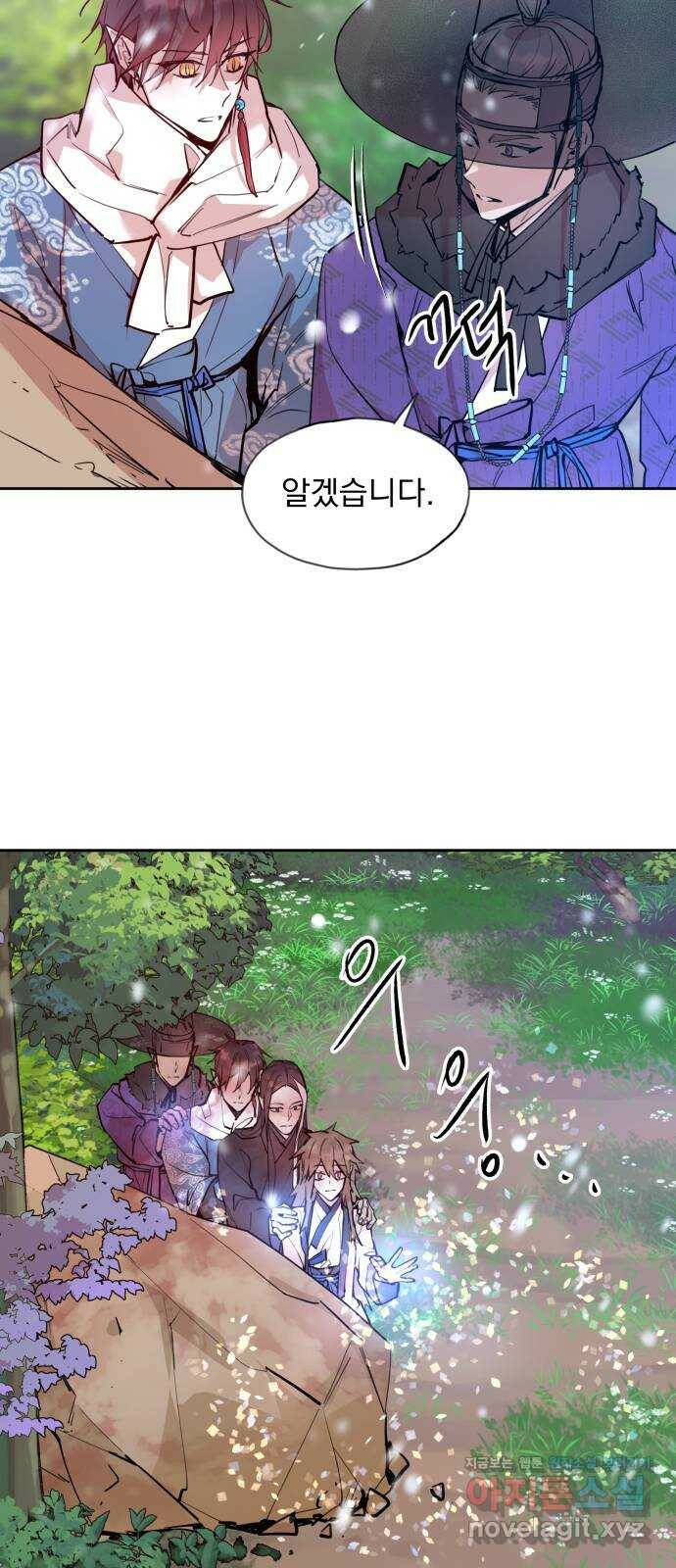 조선여우스캔들 98화. 잊는 것과 잃는 것 (4) 19