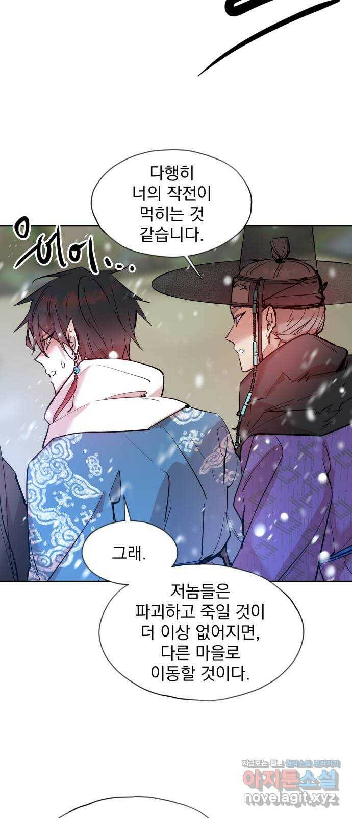 조선여우스캔들 98화. 잊는 것과 잃는 것 (4) 24