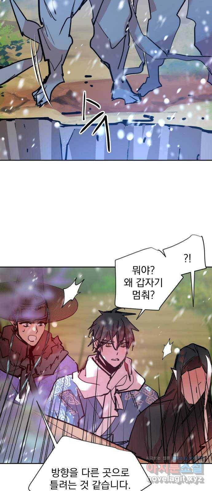 조선여우스캔들 98화. 잊는 것과 잃는 것 (4) 28