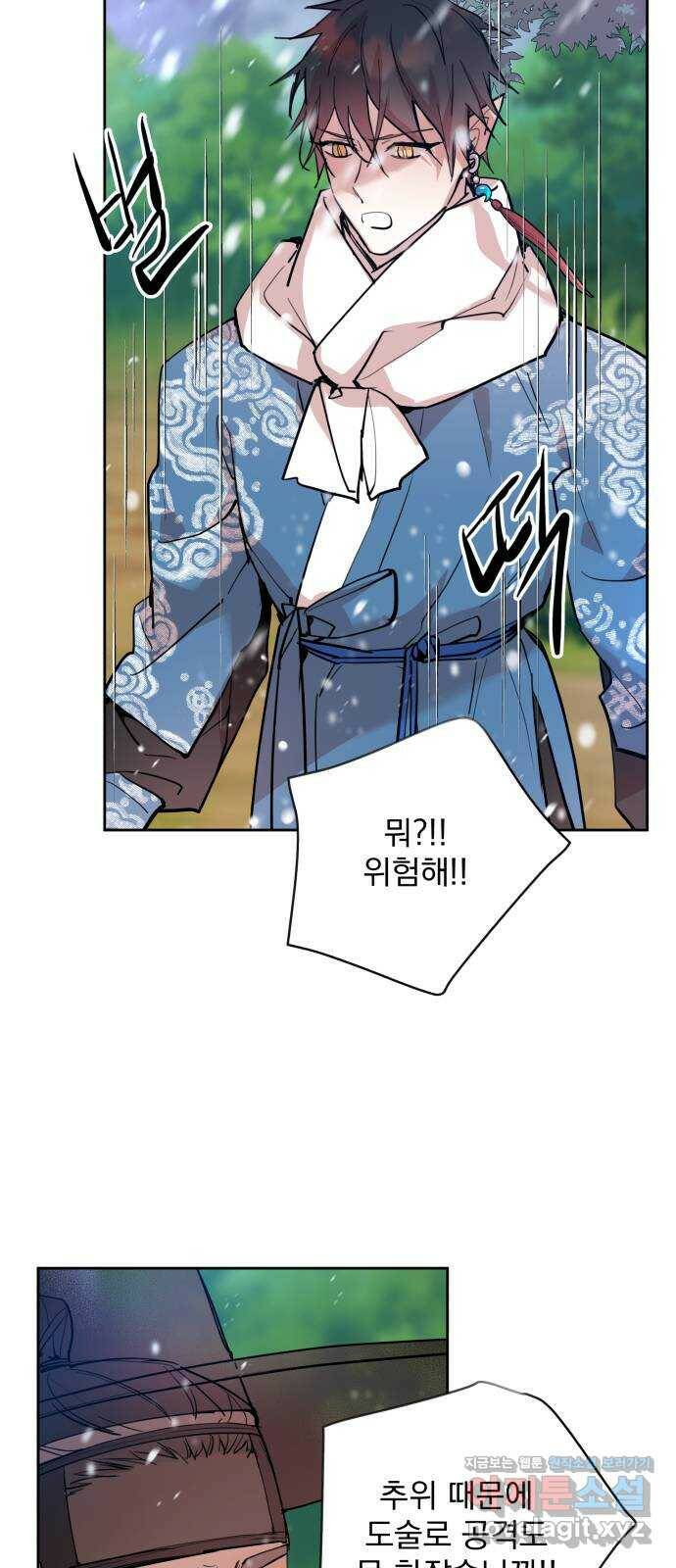 조선여우스캔들 98화. 잊는 것과 잃는 것 (4) 31
