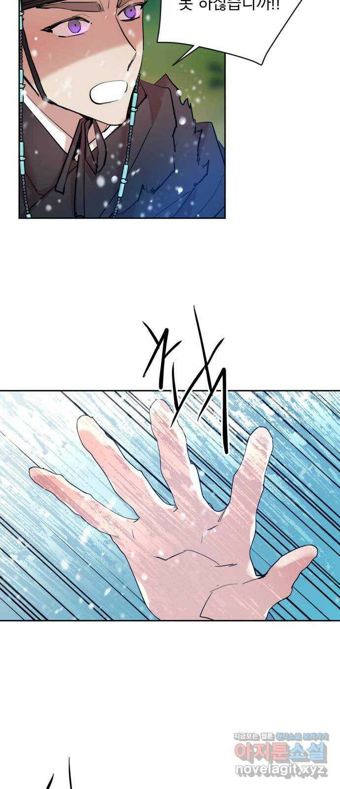 조선여우스캔들 98화. 잊는 것과 잃는 것 (4) 32