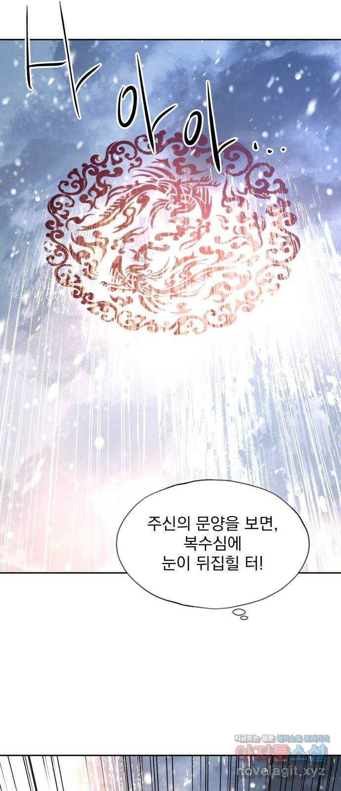 조선여우스캔들 98화. 잊는 것과 잃는 것 (4) 34