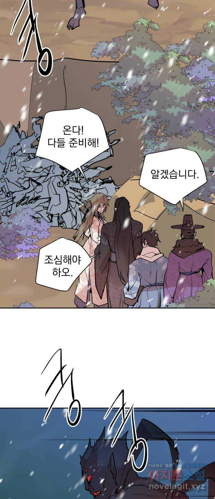 조선여우스캔들 98화. 잊는 것과 잃는 것 (4) 38