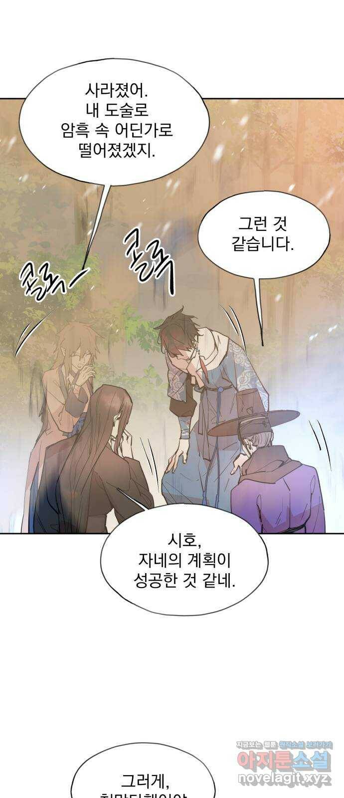 조선여우스캔들 98화. 잊는 것과 잃는 것 (4) 43