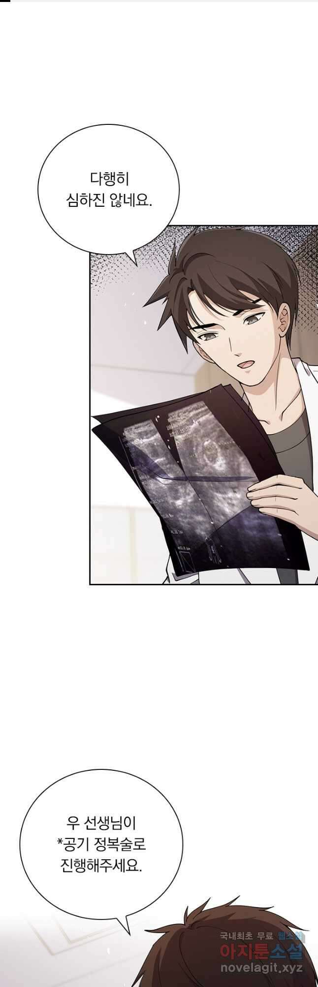 레벨업에 미친 의사 179화 1