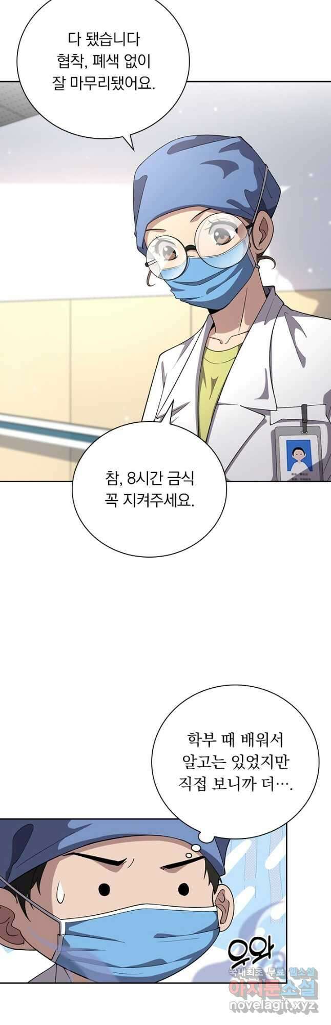 레벨업에 미친 의사 179화 4
