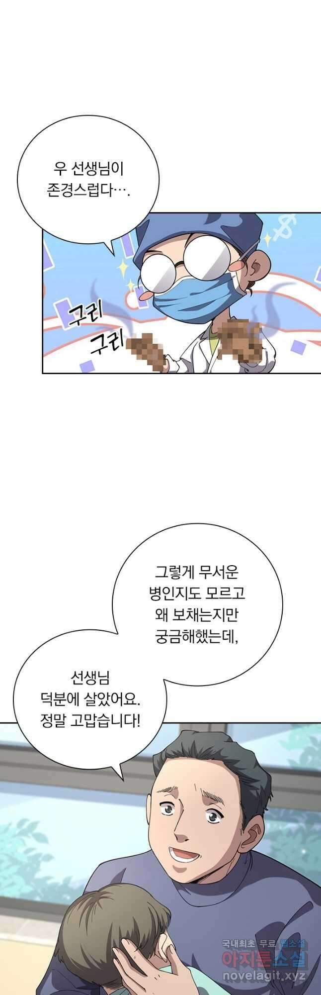 레벨업에 미친 의사 179화 5