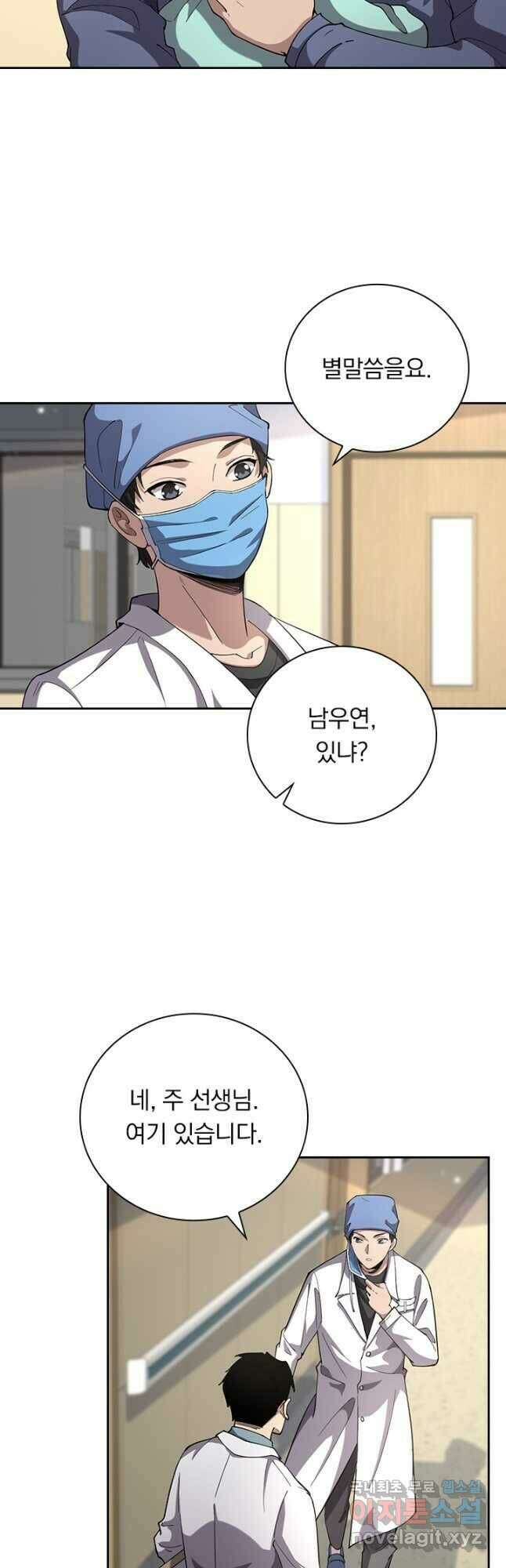 레벨업에 미친 의사 179화 6