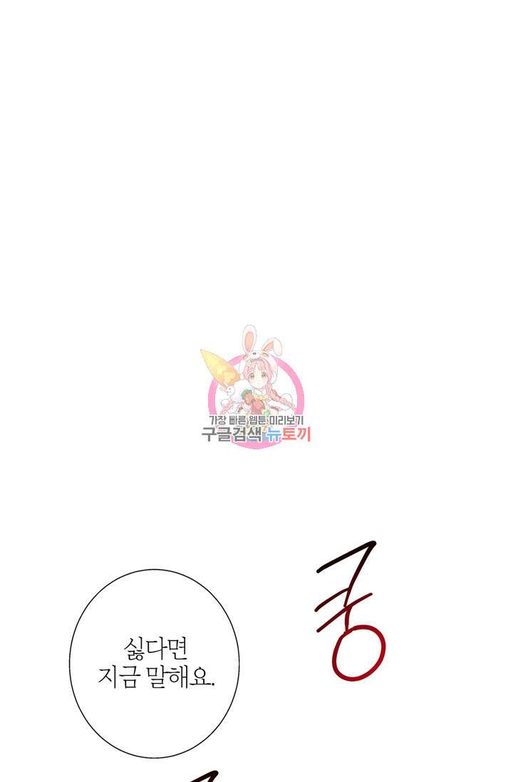 윈터 울프 7화 1