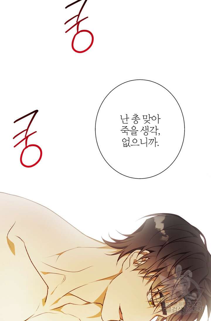 윈터 울프 7화 2