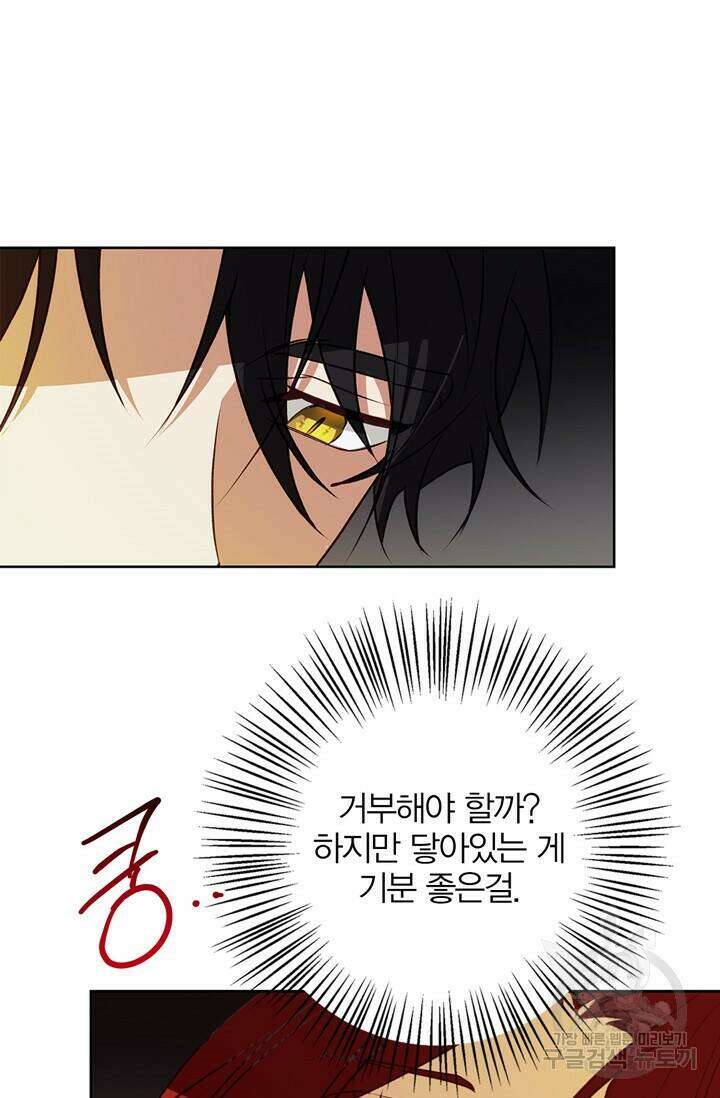 윈터 울프 7화 4
