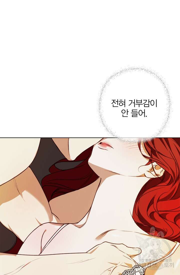 윈터 울프 7화 10