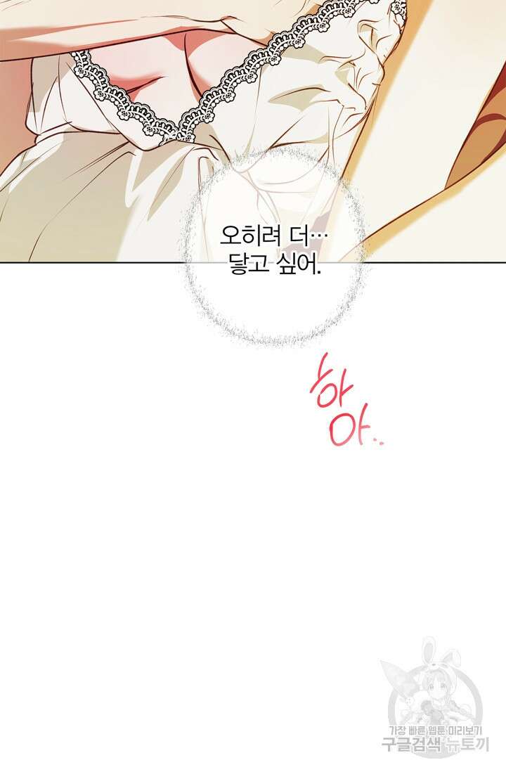 윈터 울프 7화 11