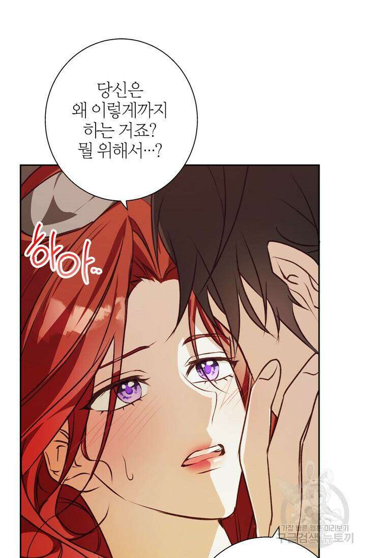 윈터 울프 7화 12