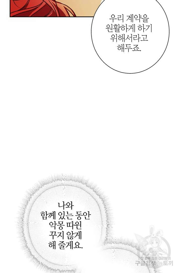 윈터 울프 7화 13