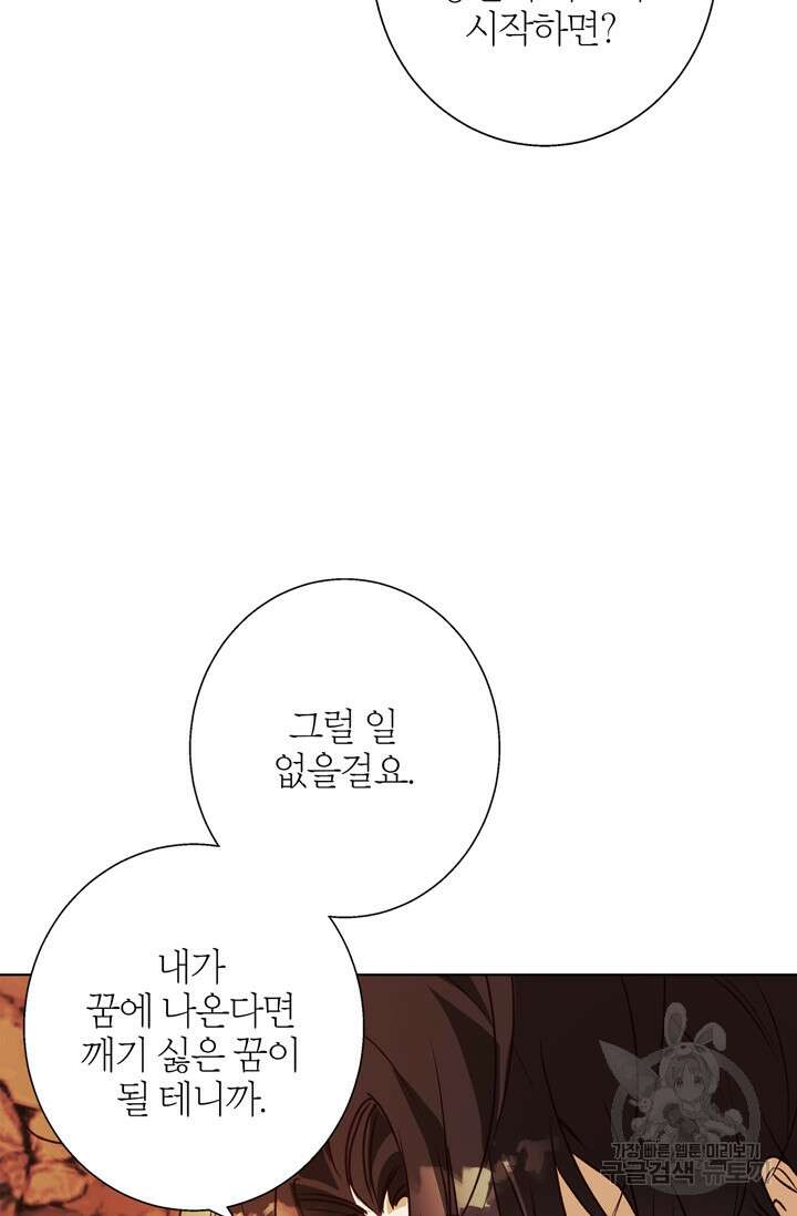 윈터 울프 7화 15