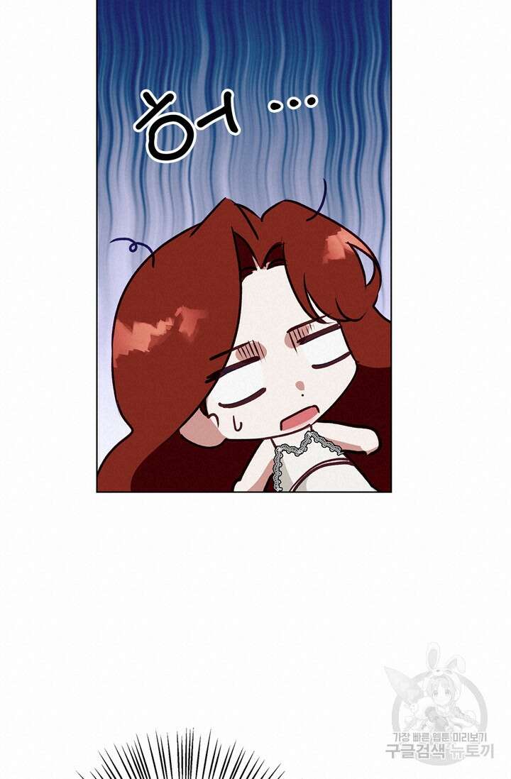 윈터 울프 7화 17