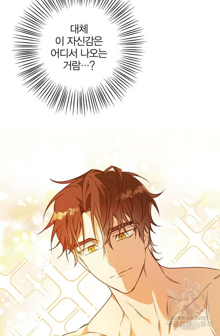 윈터 울프 7화 18