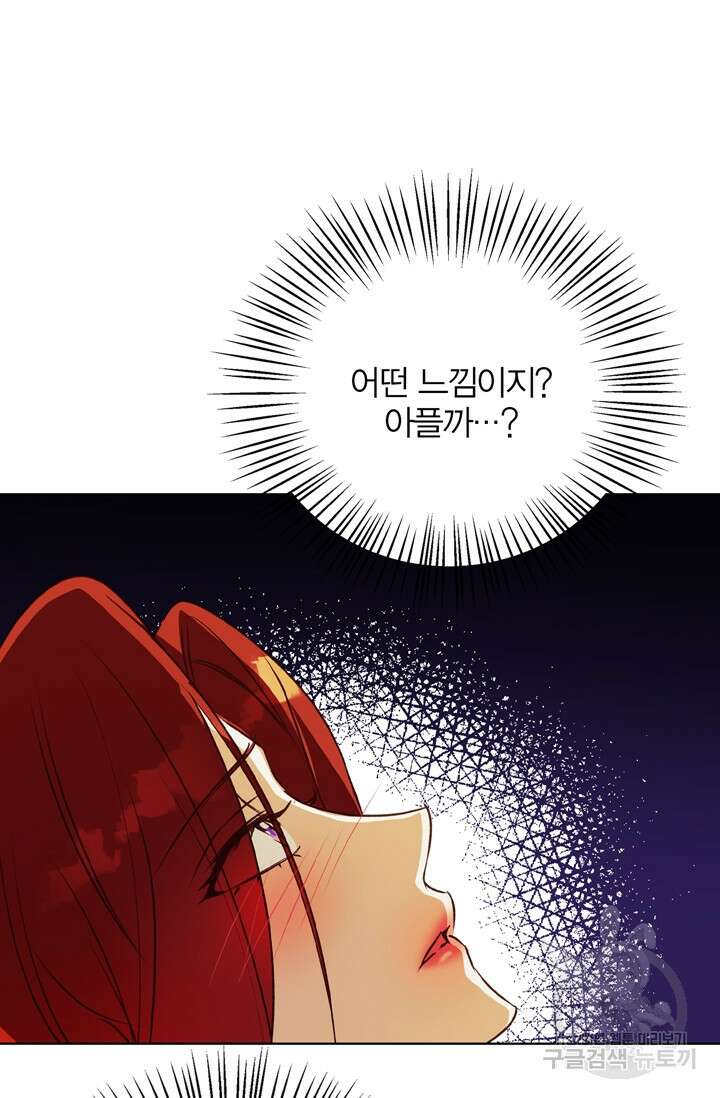 윈터 울프 7화 21