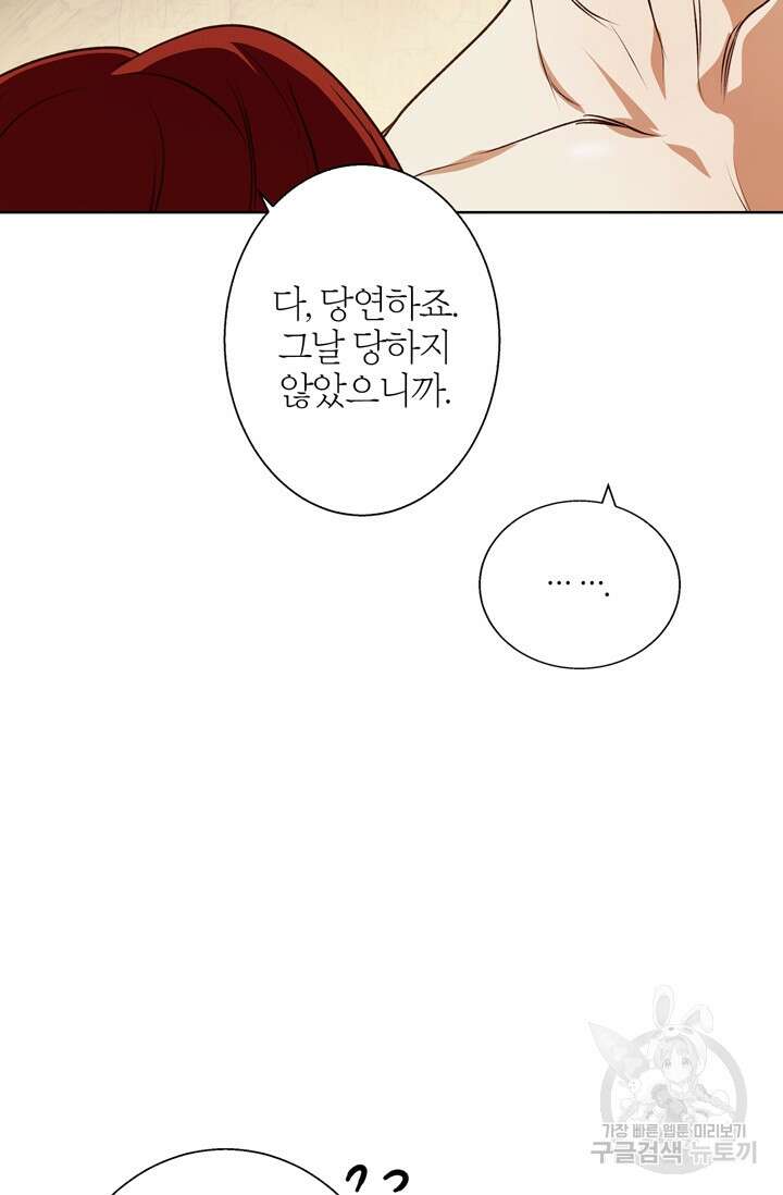 윈터 울프 7화 24
