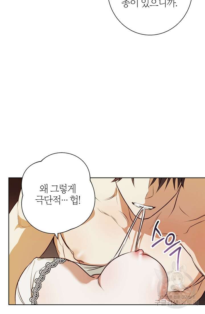윈터 울프 7화 26