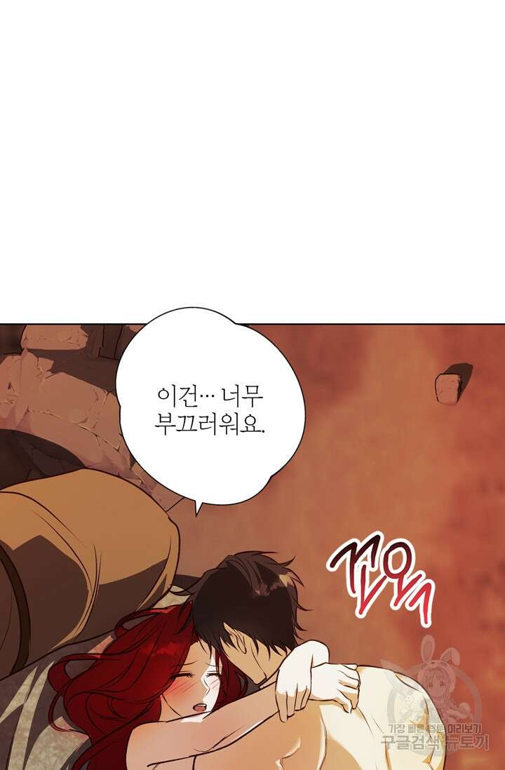 윈터 울프 7화 27