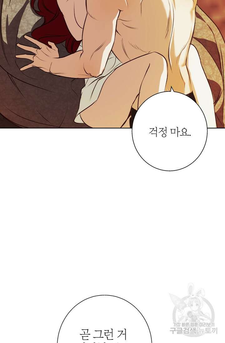 윈터 울프 7화 28
