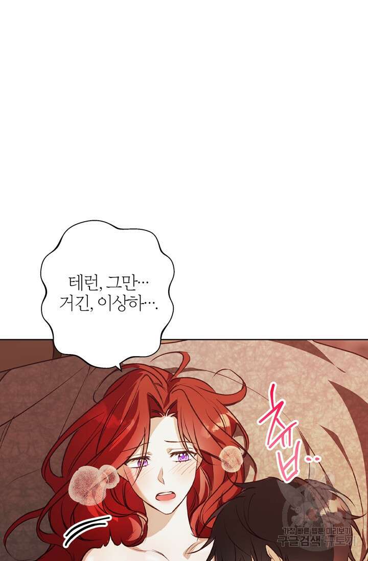 윈터 울프 7화 31