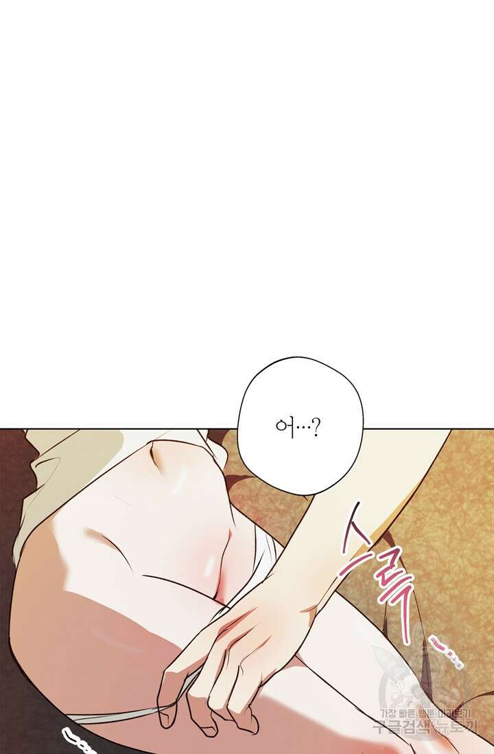 윈터 울프 7화 36