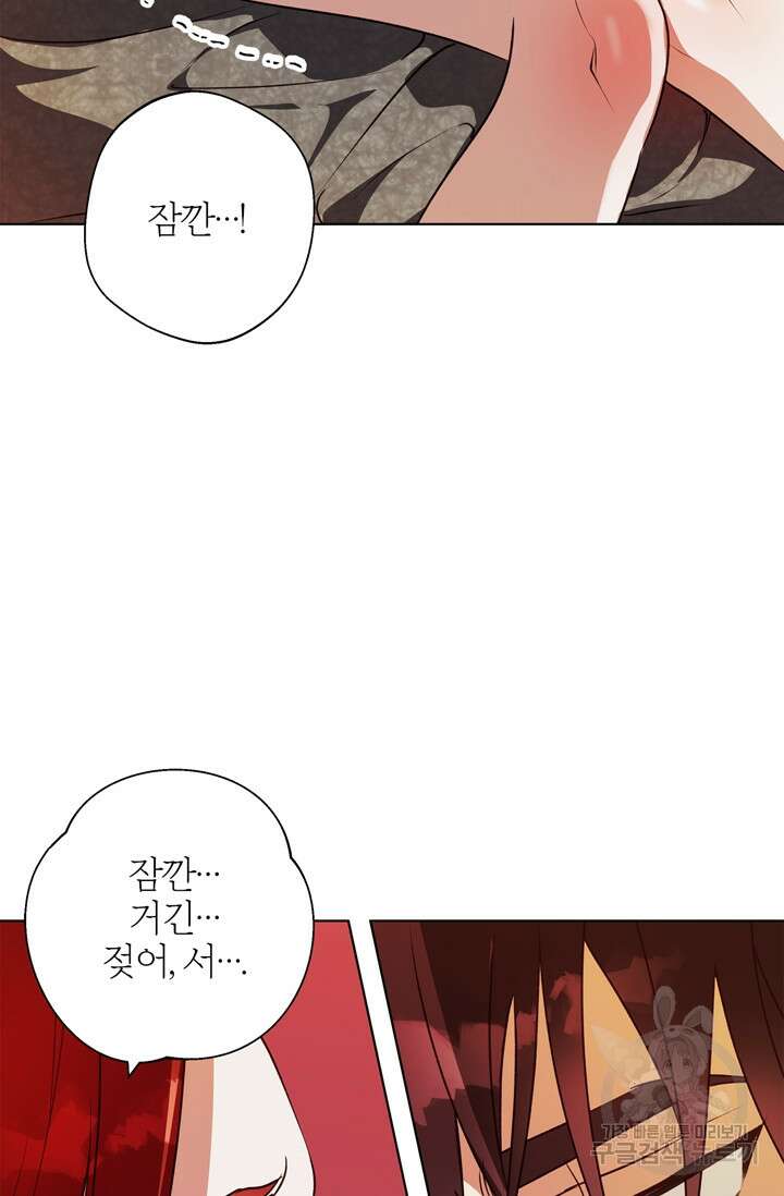 윈터 울프 7화 37
