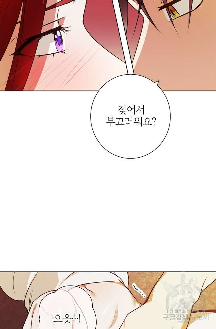 윈터 울프 7화 38