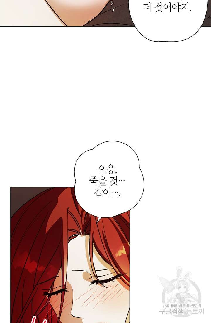 윈터 울프 7화 42