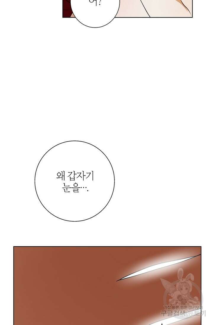 윈터 울프 7화 44