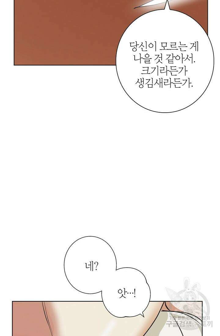 윈터 울프 7화 45