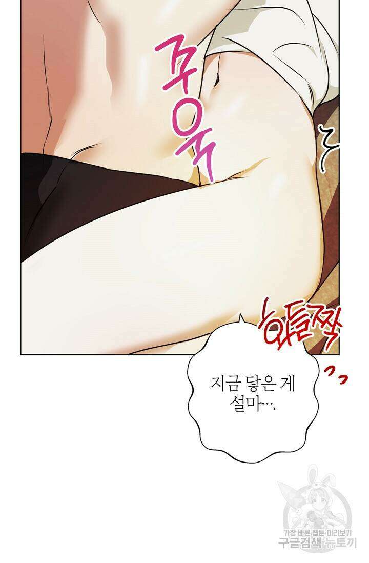 윈터 울프 7화 46
