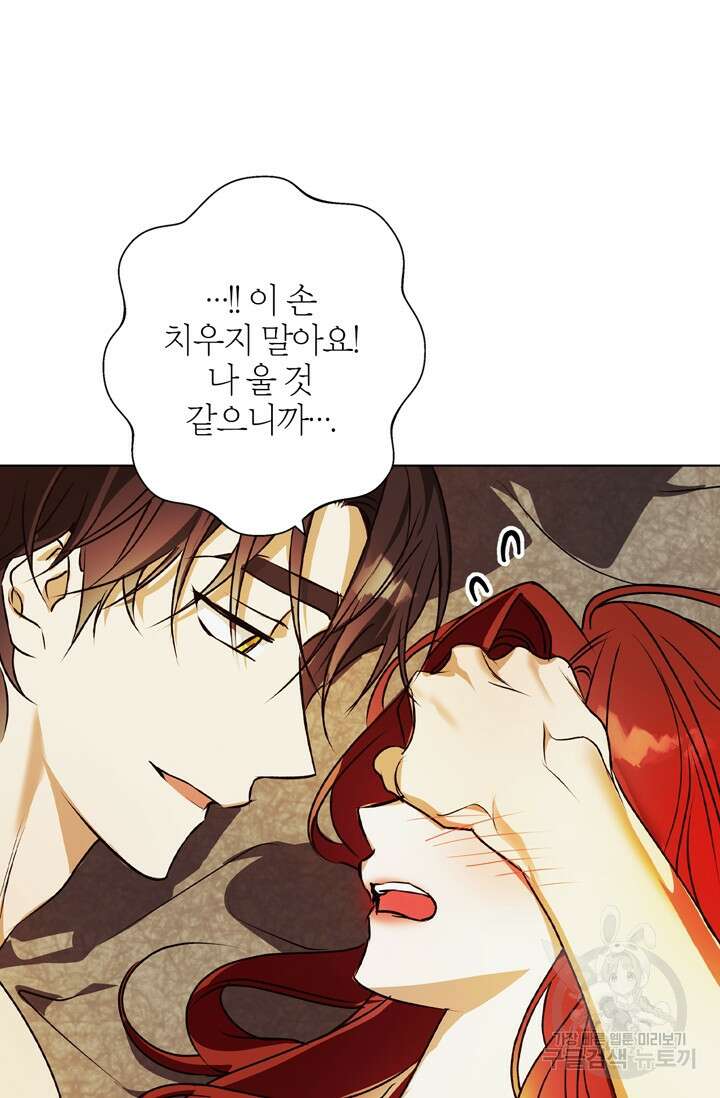 윈터 울프 7화 47