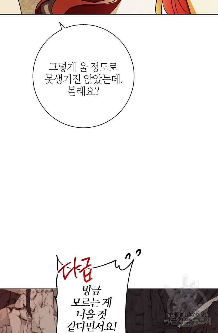 윈터 울프 7화 48