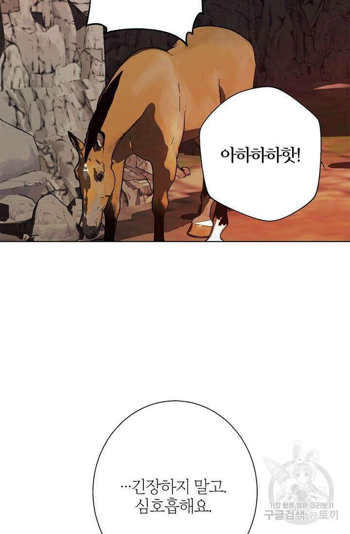 윈터 울프 7화 49