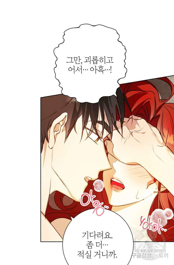 윈터 울프 7화 53